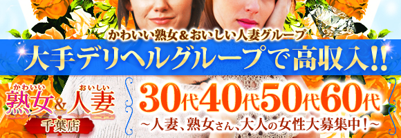 求人店メイン画像